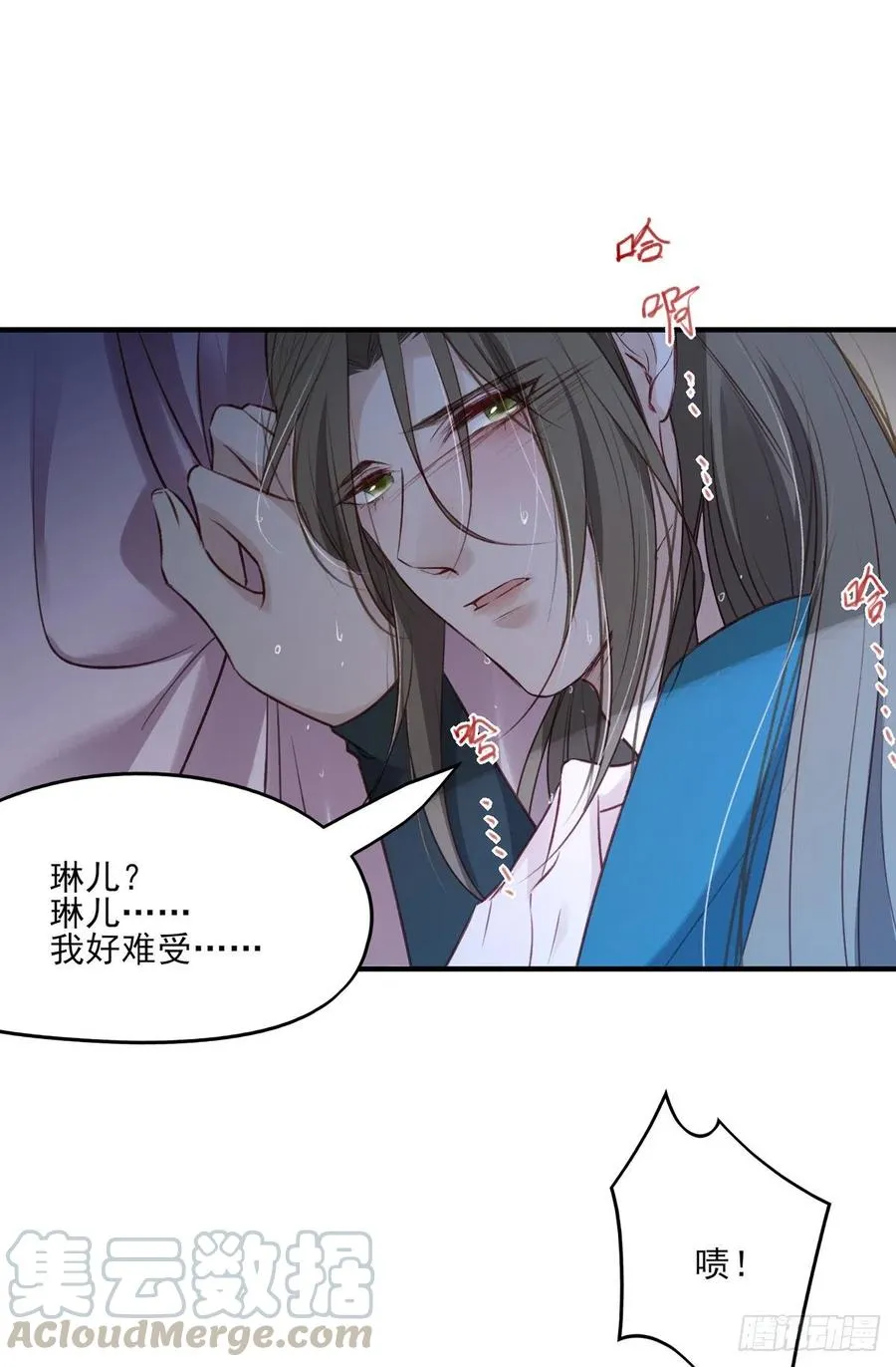 席瑾的复仇① 第41页