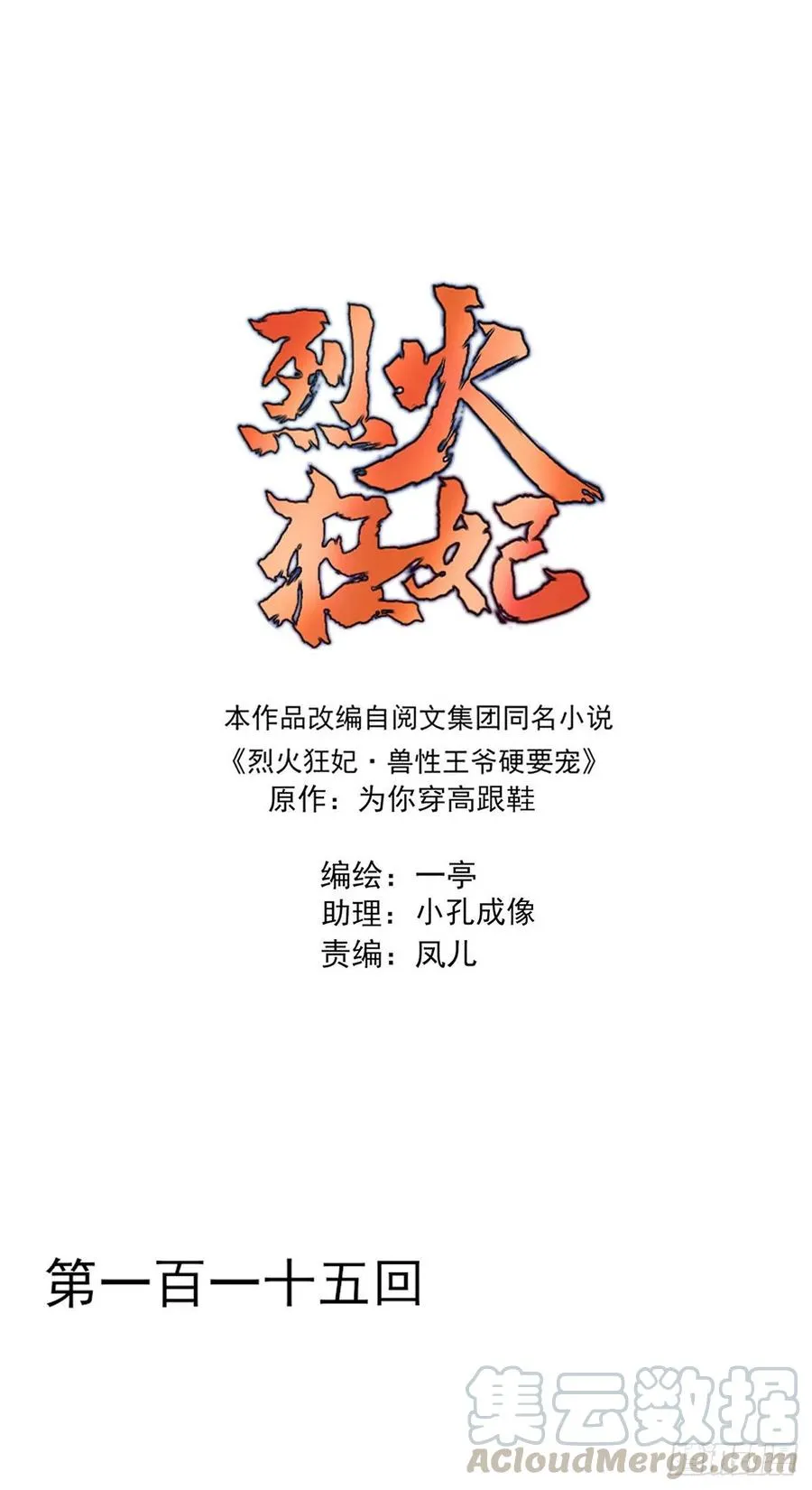 席瑾的复仇③ 第1页