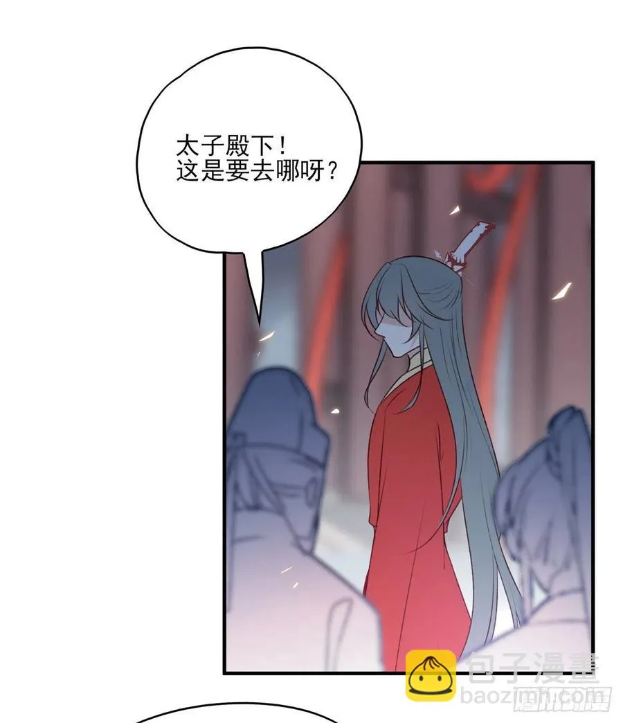 席瑾的复仇③ 第3页