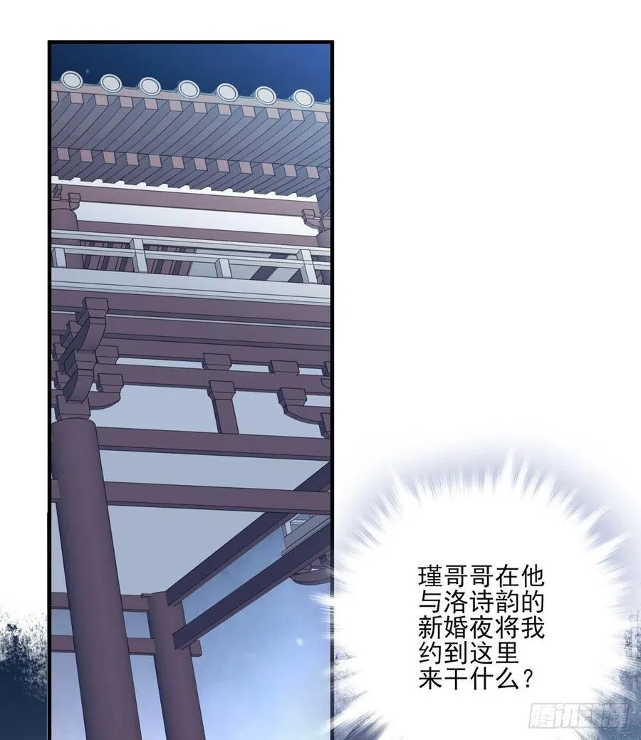 席瑾的复仇③ 第6页