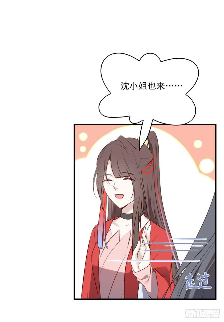 席瑾的复仇③ 第17页