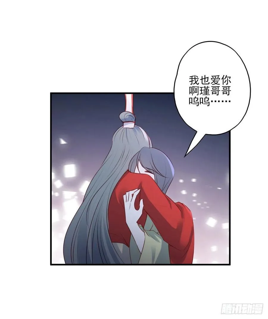 席瑾的复仇③ 第18页