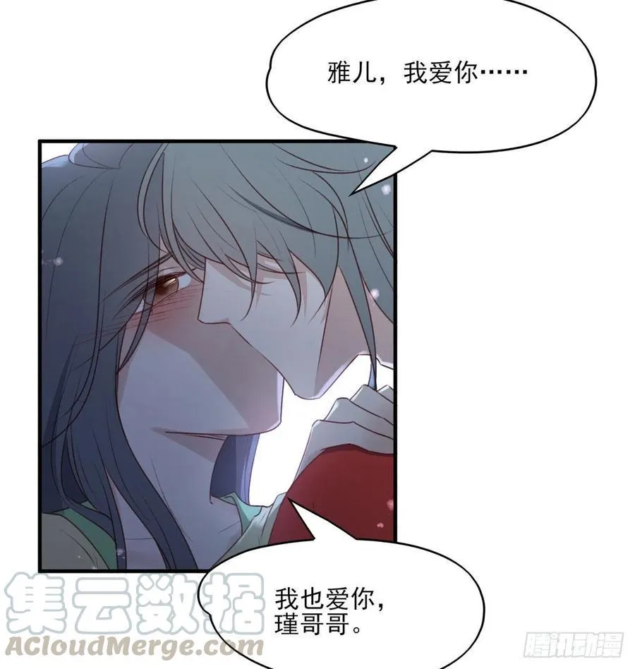 席瑾的复仇③ 第25页