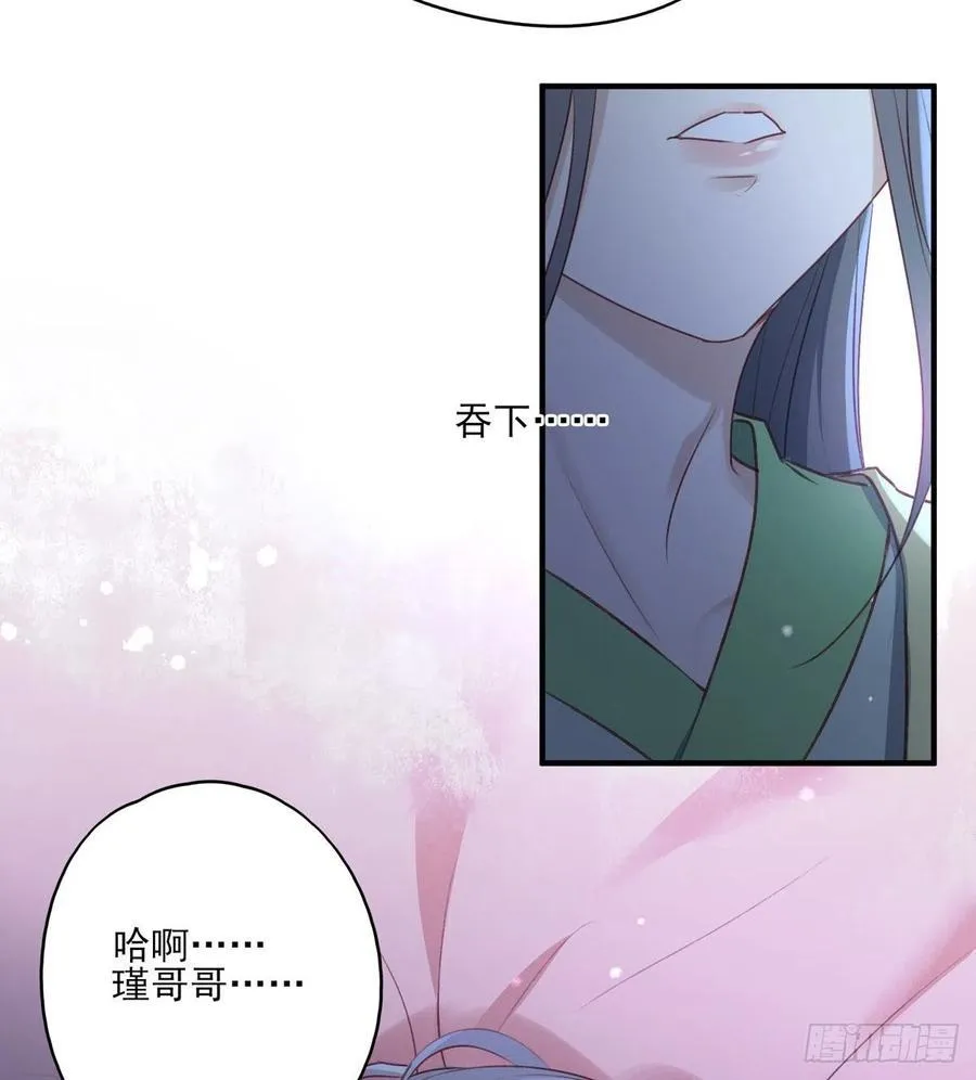 席瑾的复仇③ 第26页