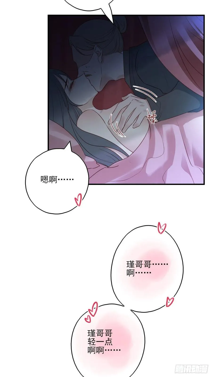 席瑾的复仇③ 第32页