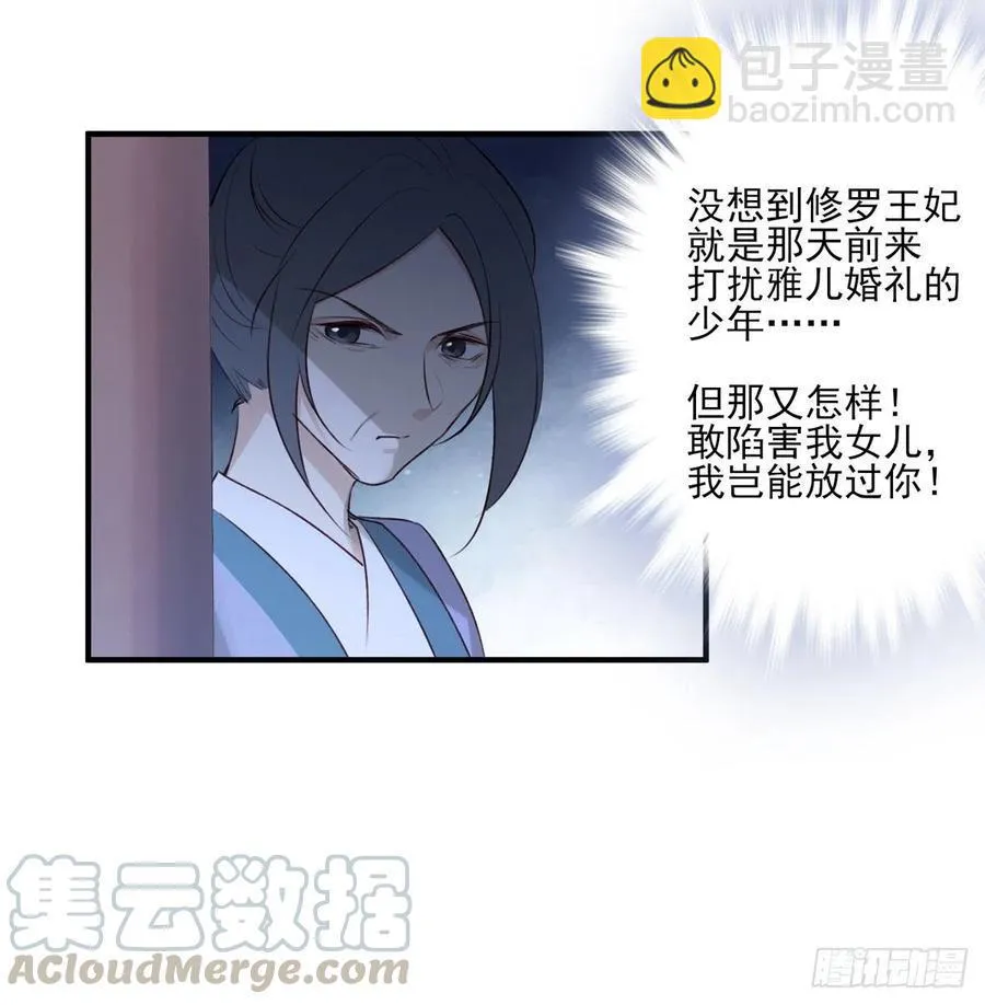席瑾的复仇③ 第34页