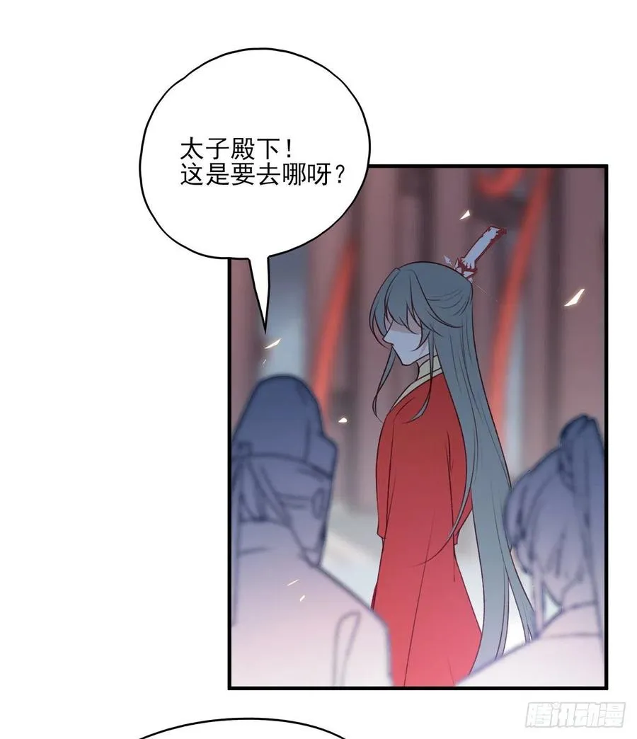 席瑾的复仇② 第3页