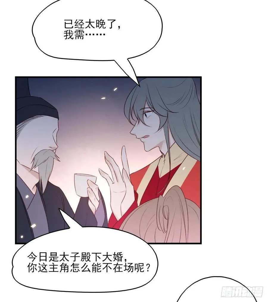 席瑾的复仇② 第4页