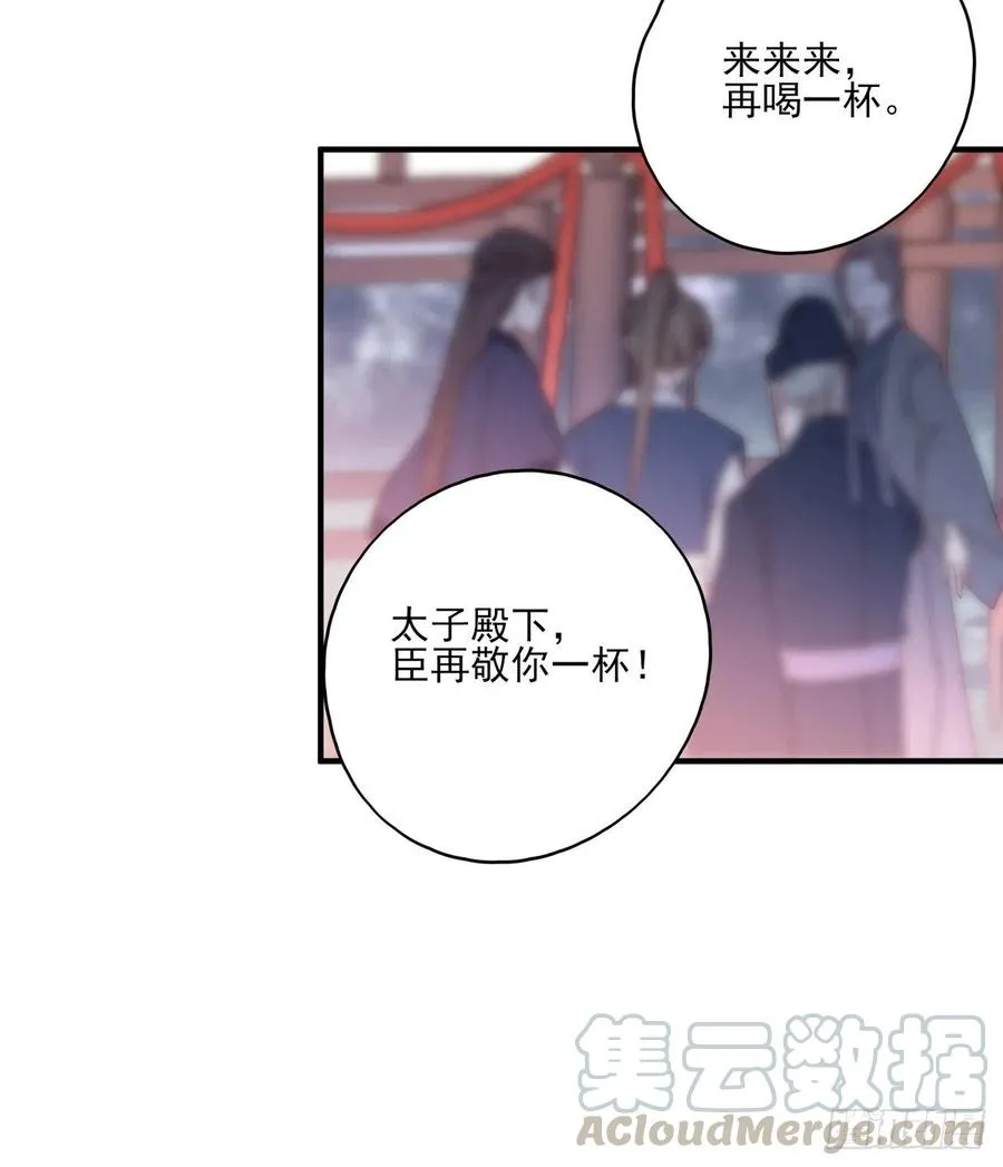 席瑾的复仇② 第5页
