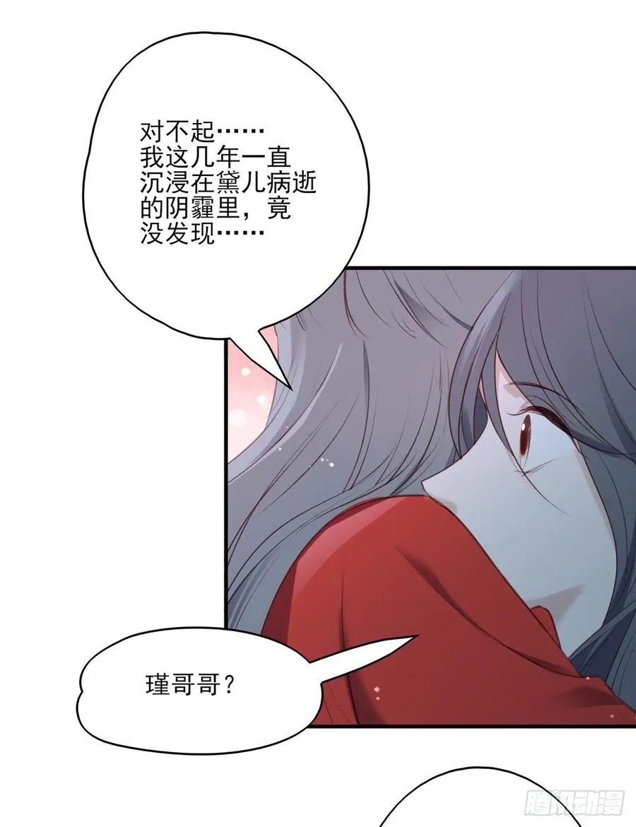 席瑾的复仇② 第15页