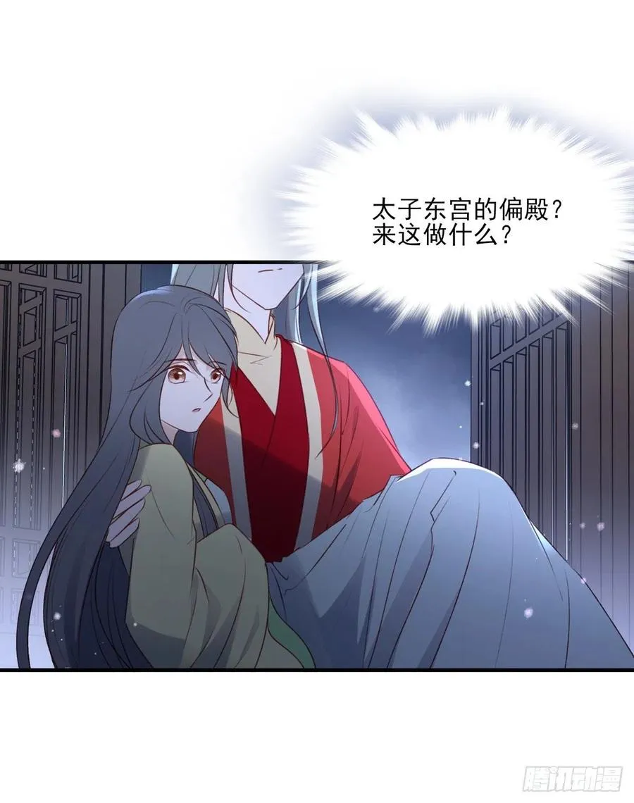 席瑾的复仇② 第23页