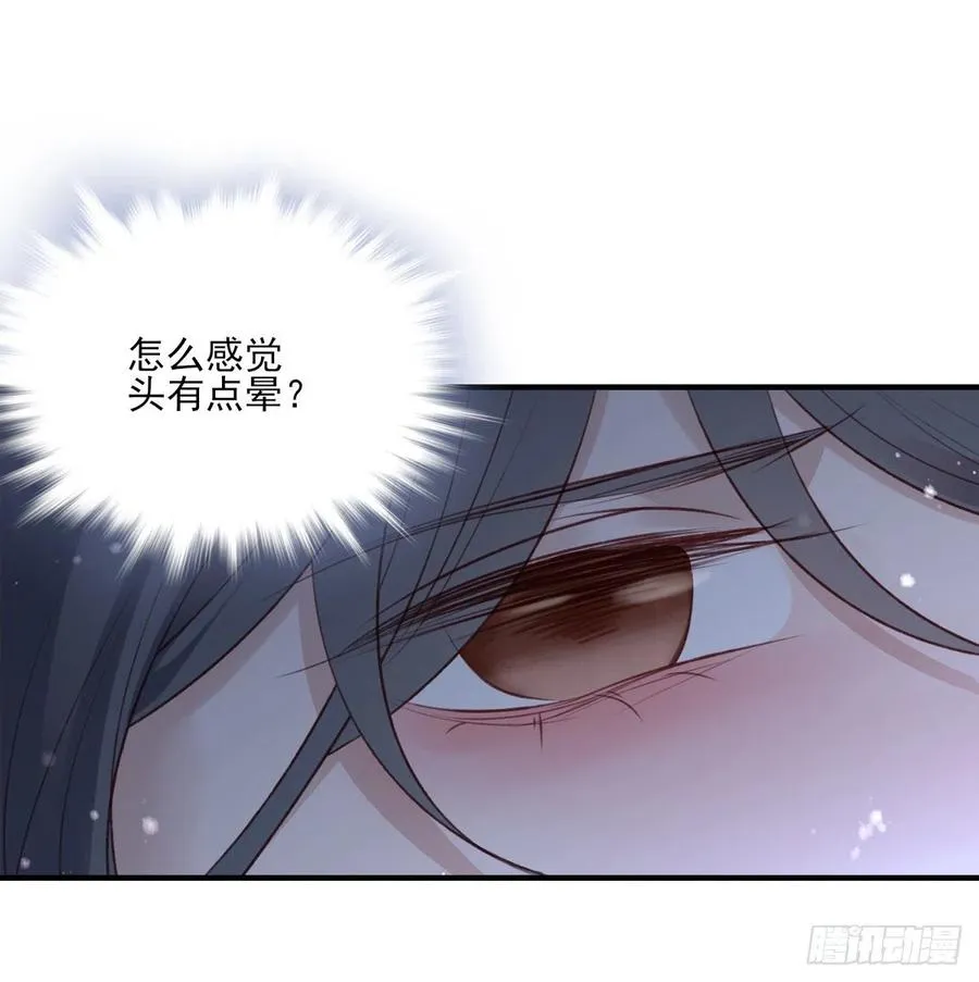 席瑾的复仇② 第28页