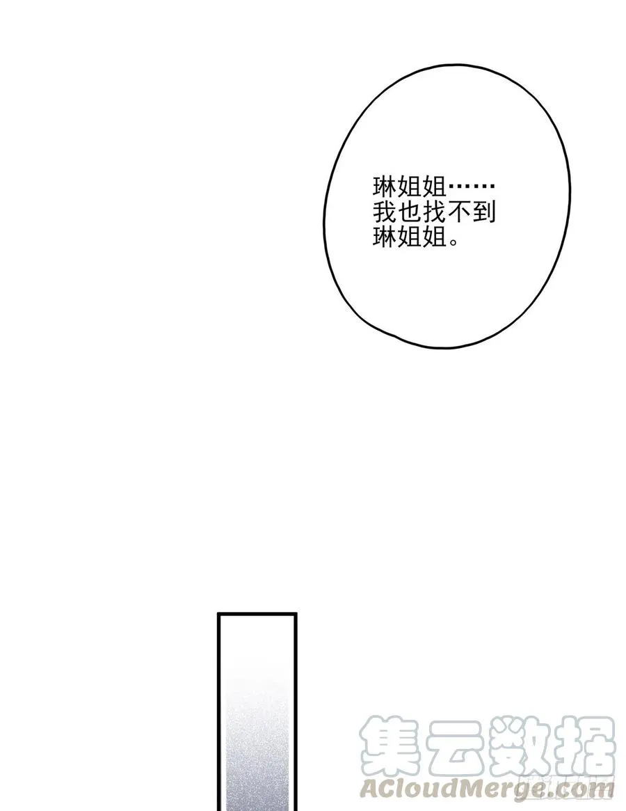 席瑾的复仇② 第37页