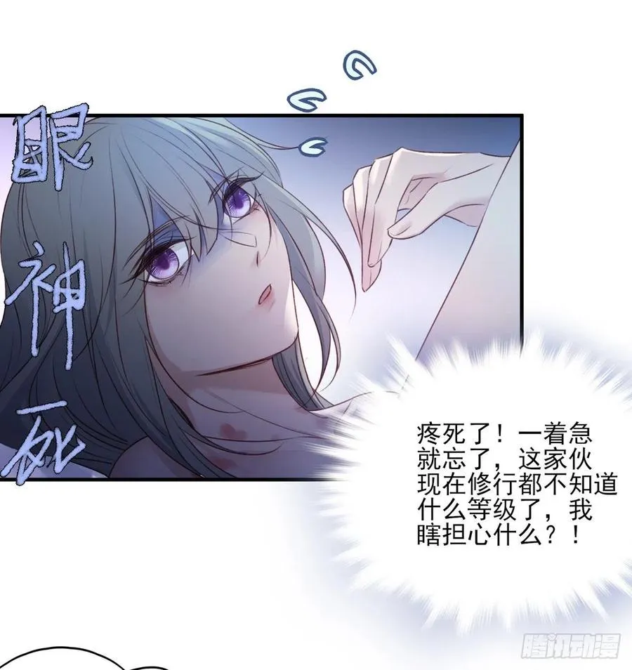 席瑾的报复④ 第6页