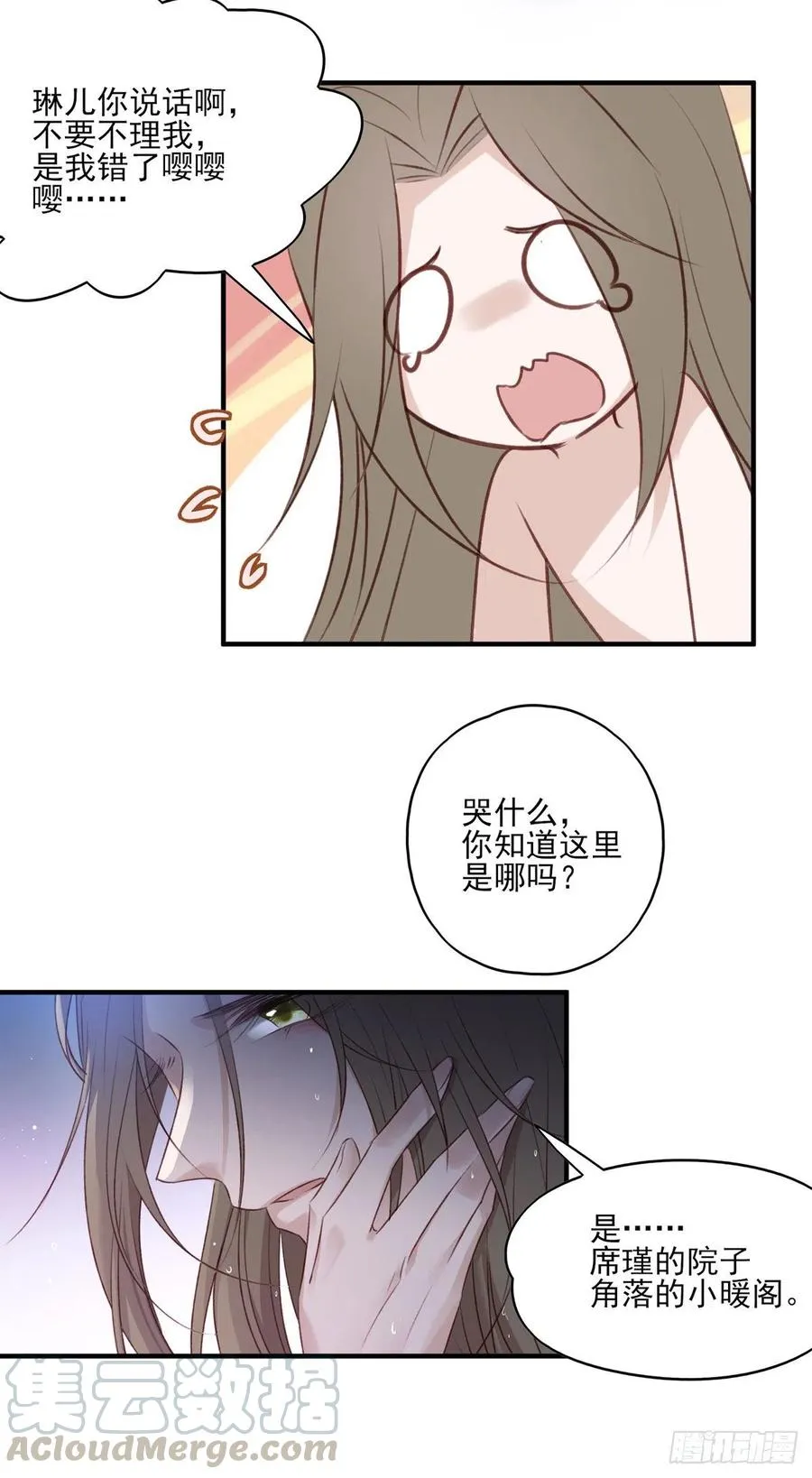 席瑾的报复④ 第7页