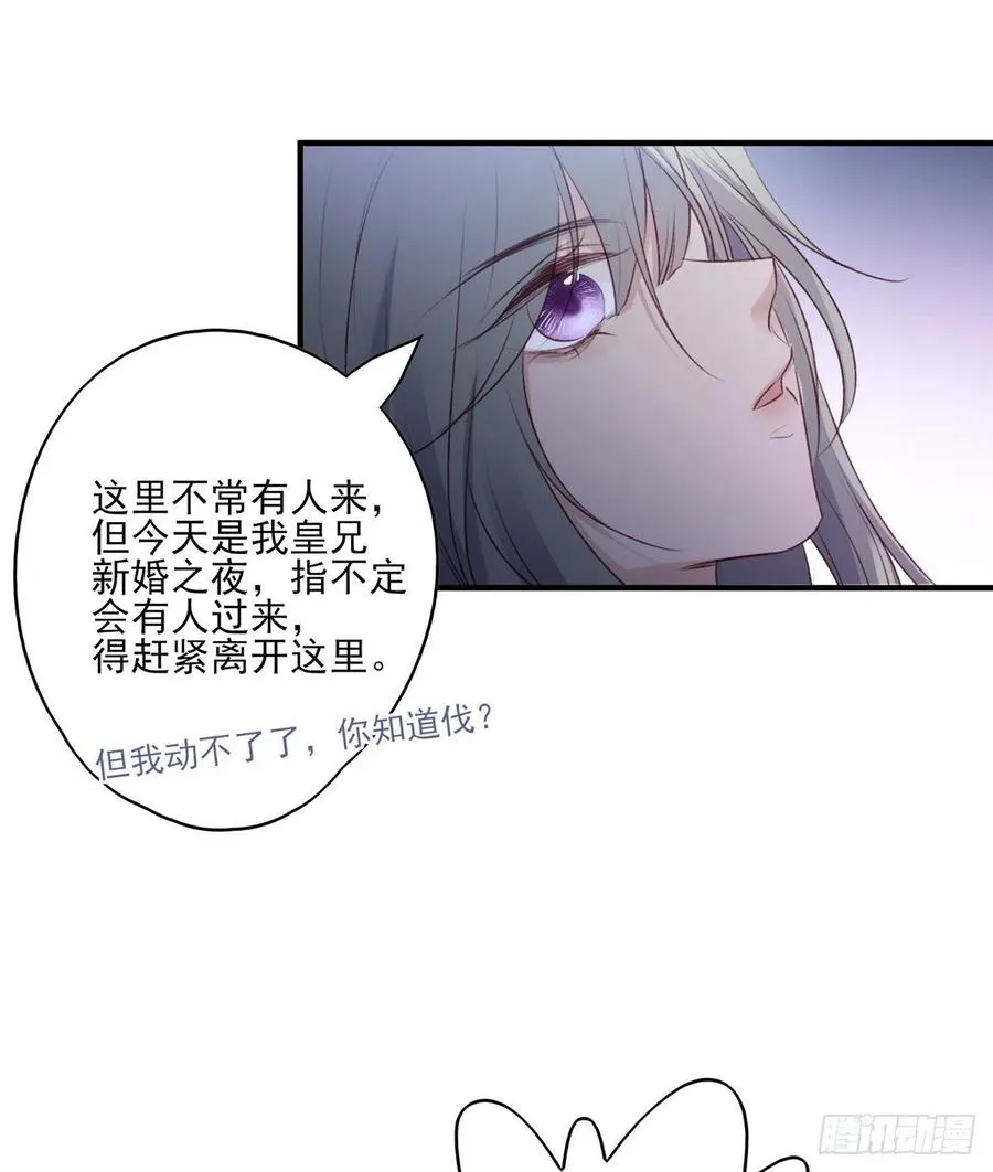 席瑾的报复④ 第8页