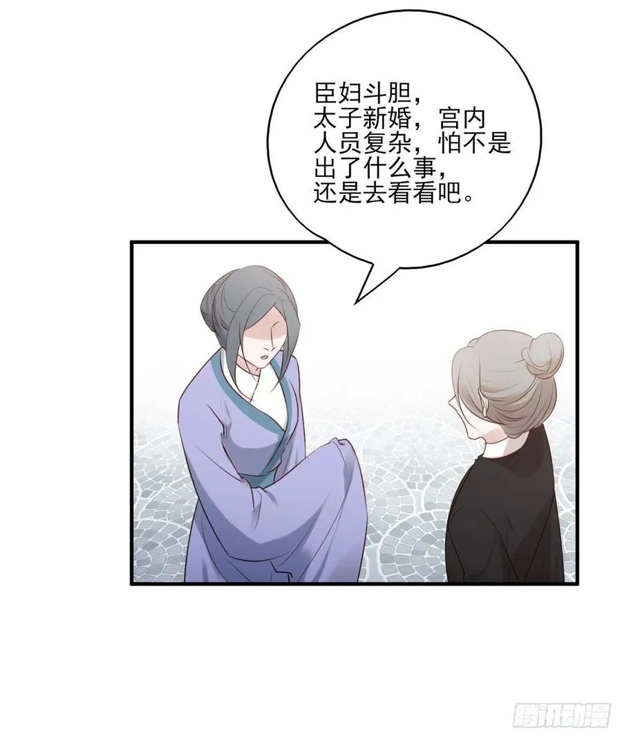 席瑾的报复④ 第14页