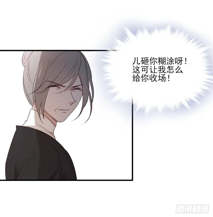 席瑾的报复④ 第32页