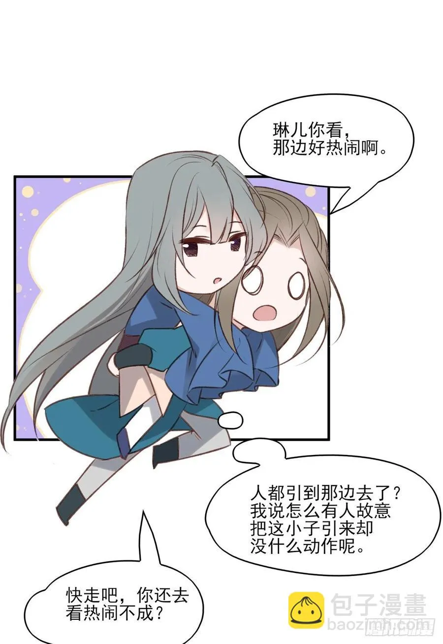 席瑾的报复④ 第38页