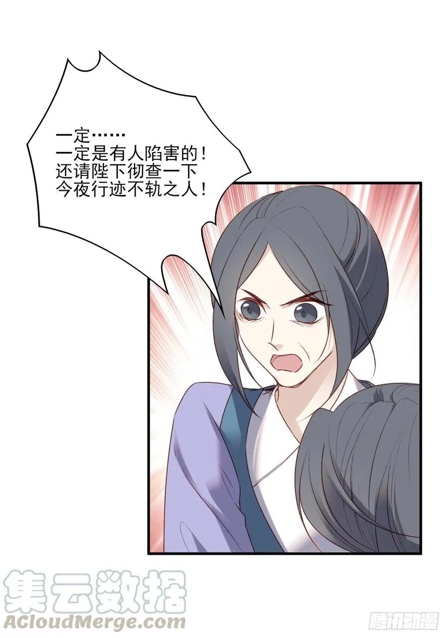 沈云雅的反击 第7页