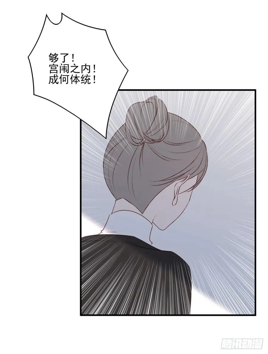 沈云雅的反击 第12页