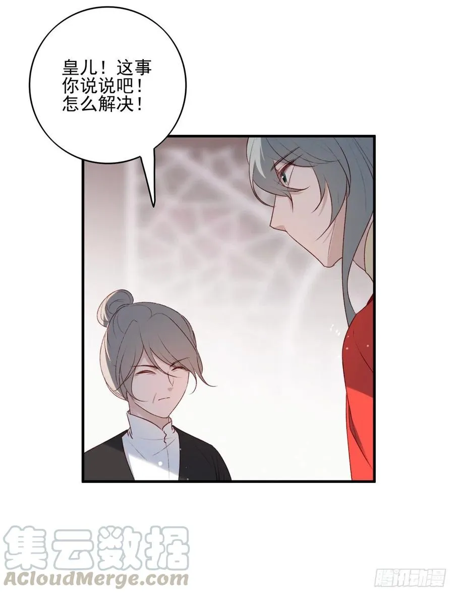 沈云雅的反击 第13页