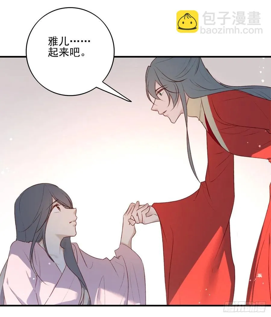 沈云雅的反击 第14页