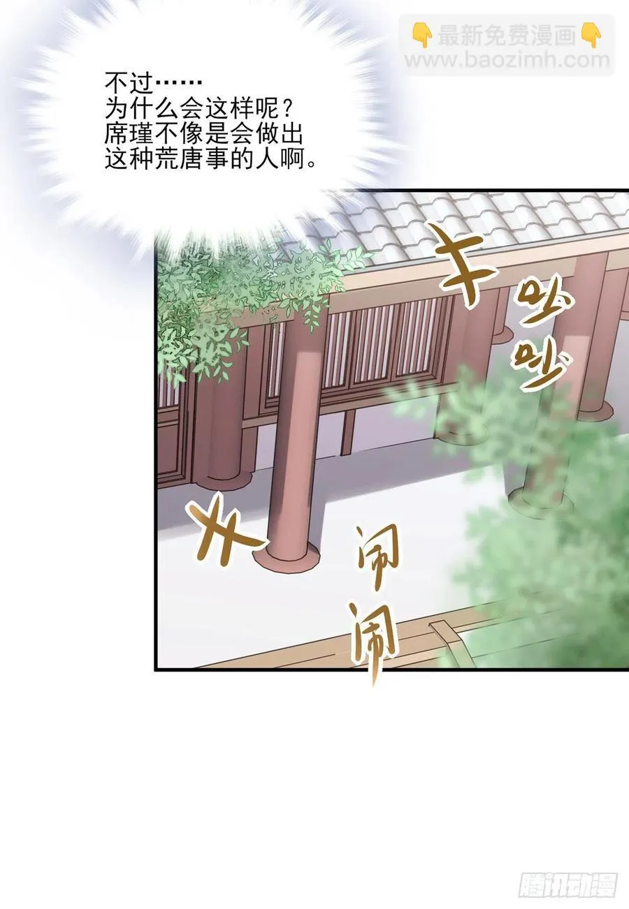 沈云雅的反击 第20页