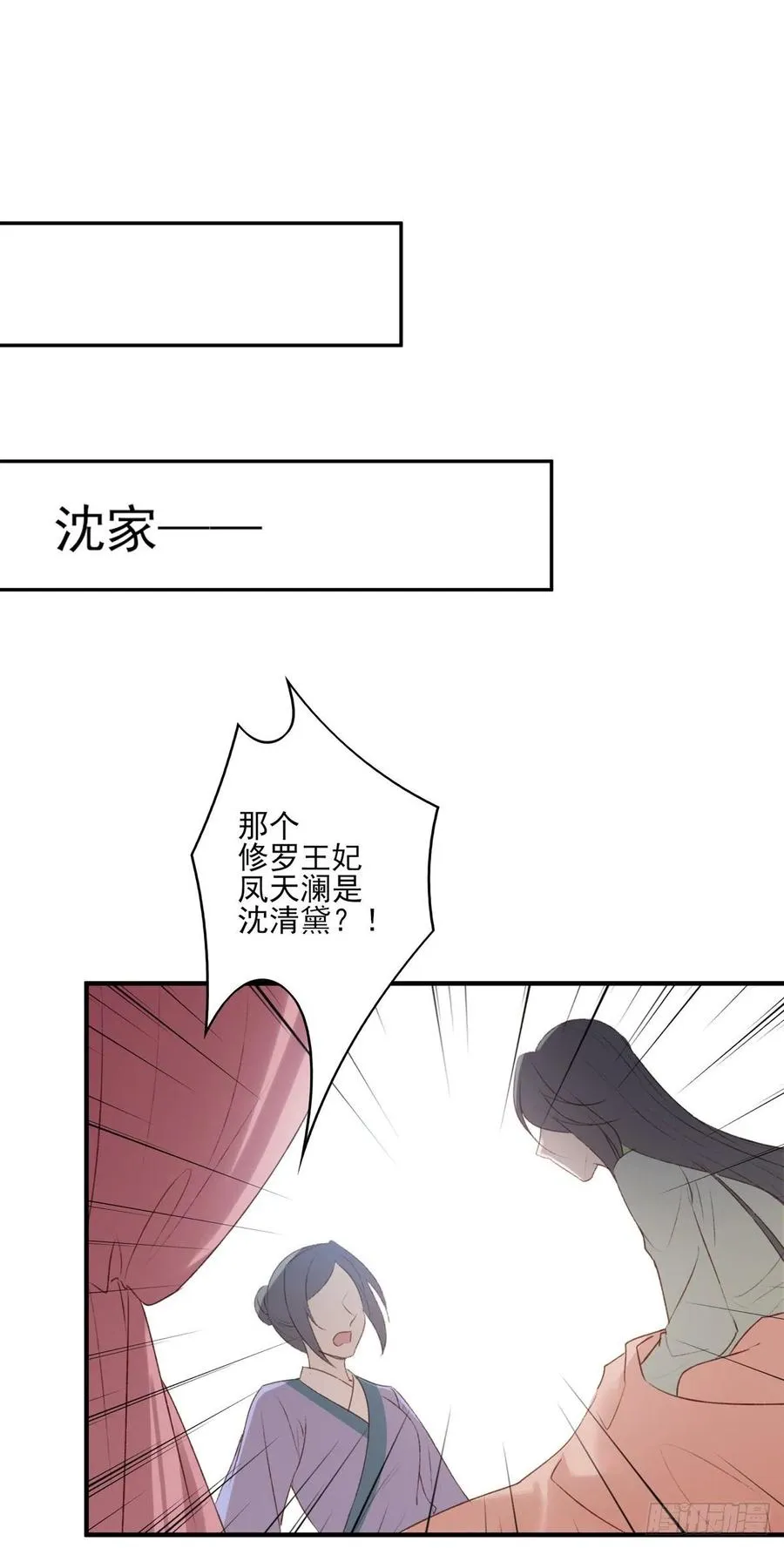 沈云雅的反击 第21页