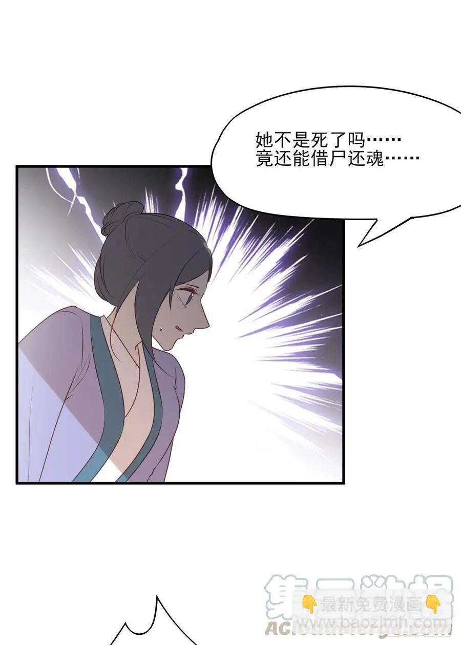 沈云雅的反击 第22页
