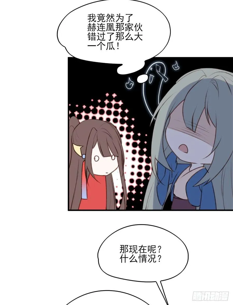 沈云雅的反击 第30页