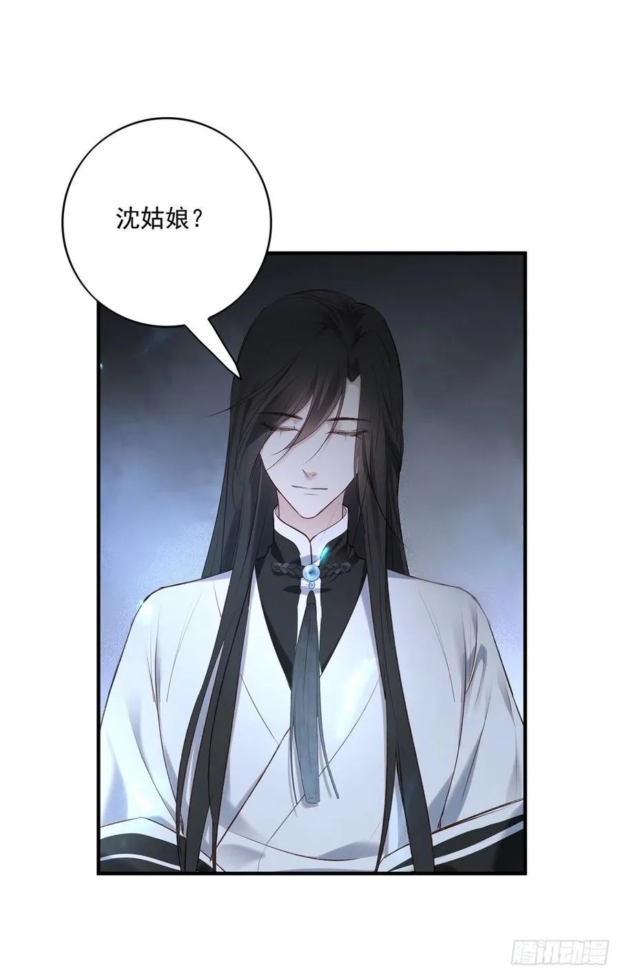 沈云雅的反击 第36页