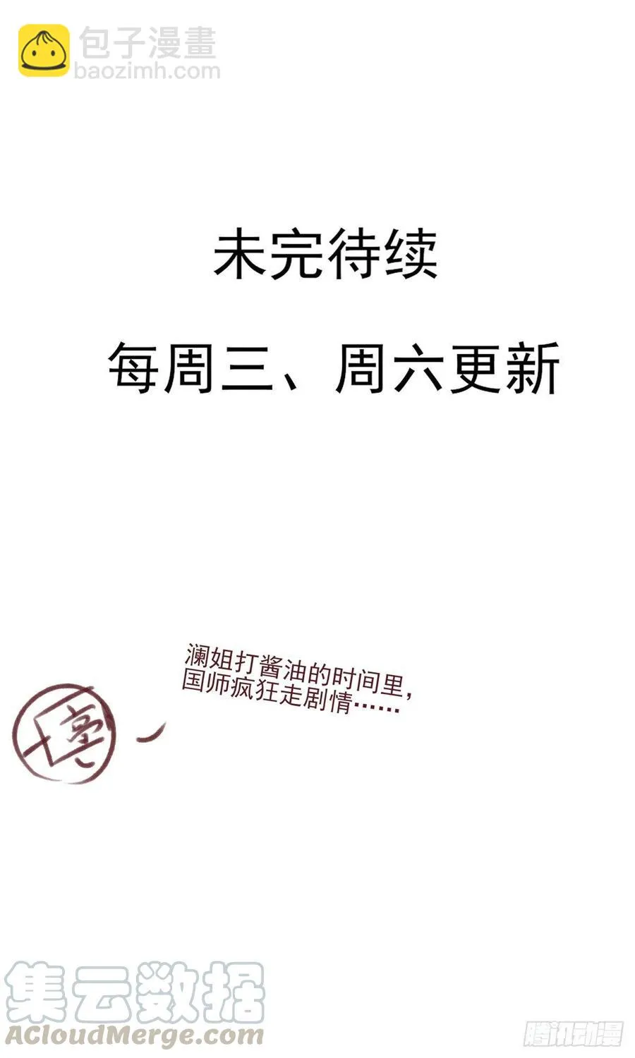沈云雅的反击 第40页