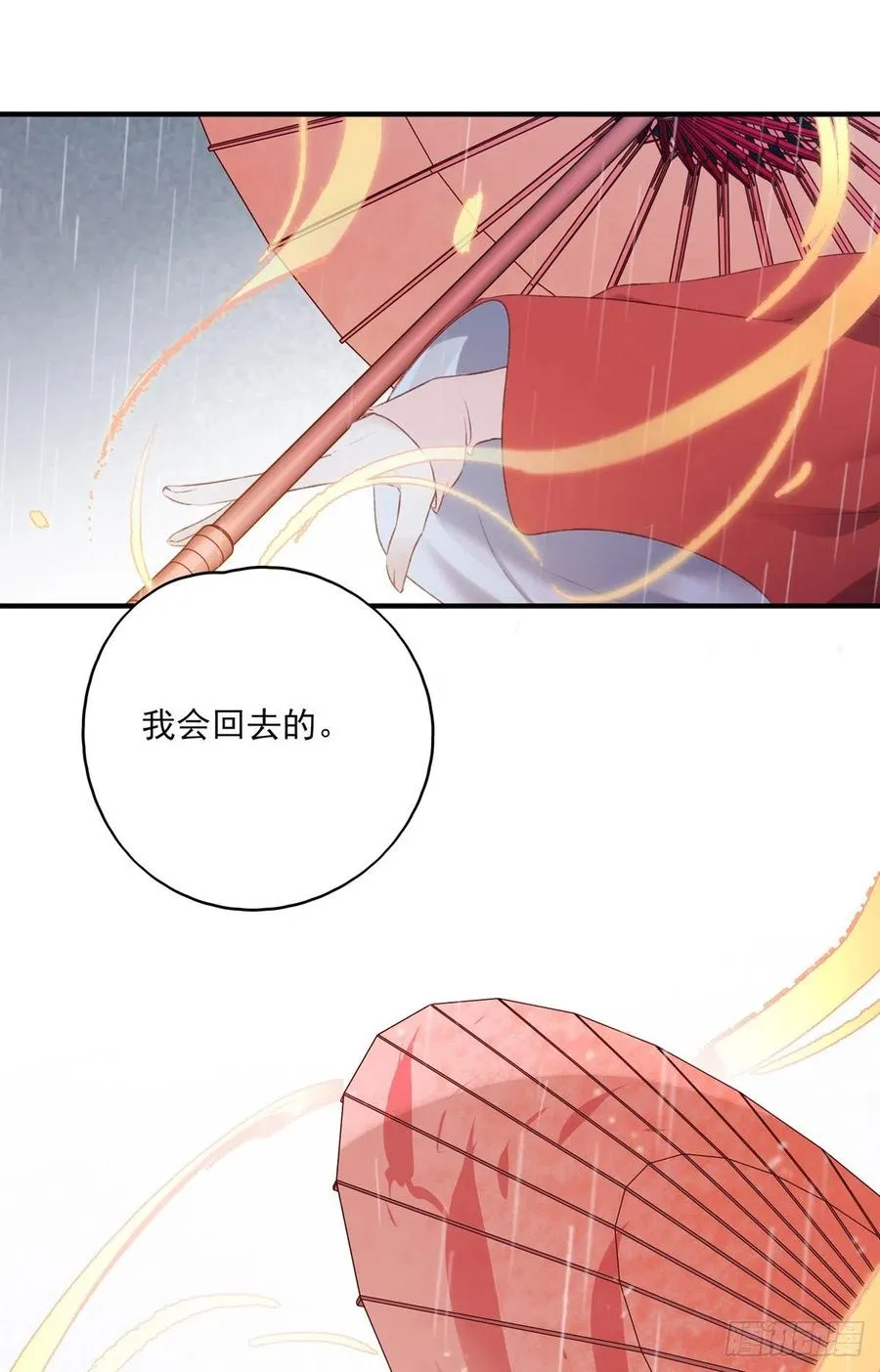 席瑾的觉醒 第24页