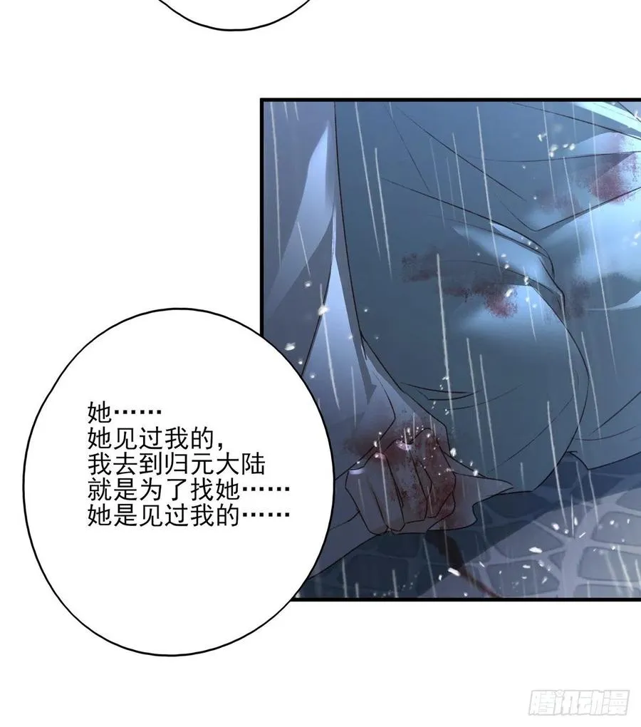 席瑾的觉醒 第35页