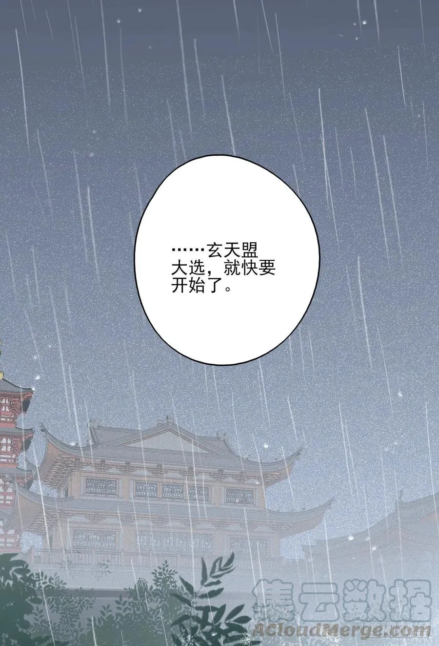 席瑾的觉醒 第45页