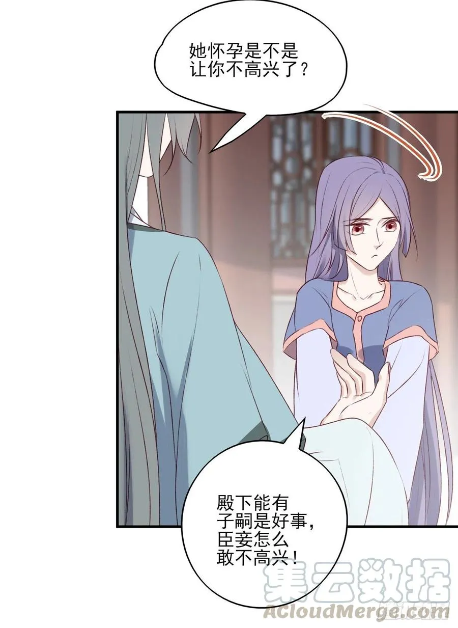 他人门前嚎，小心被剁diao 第10页