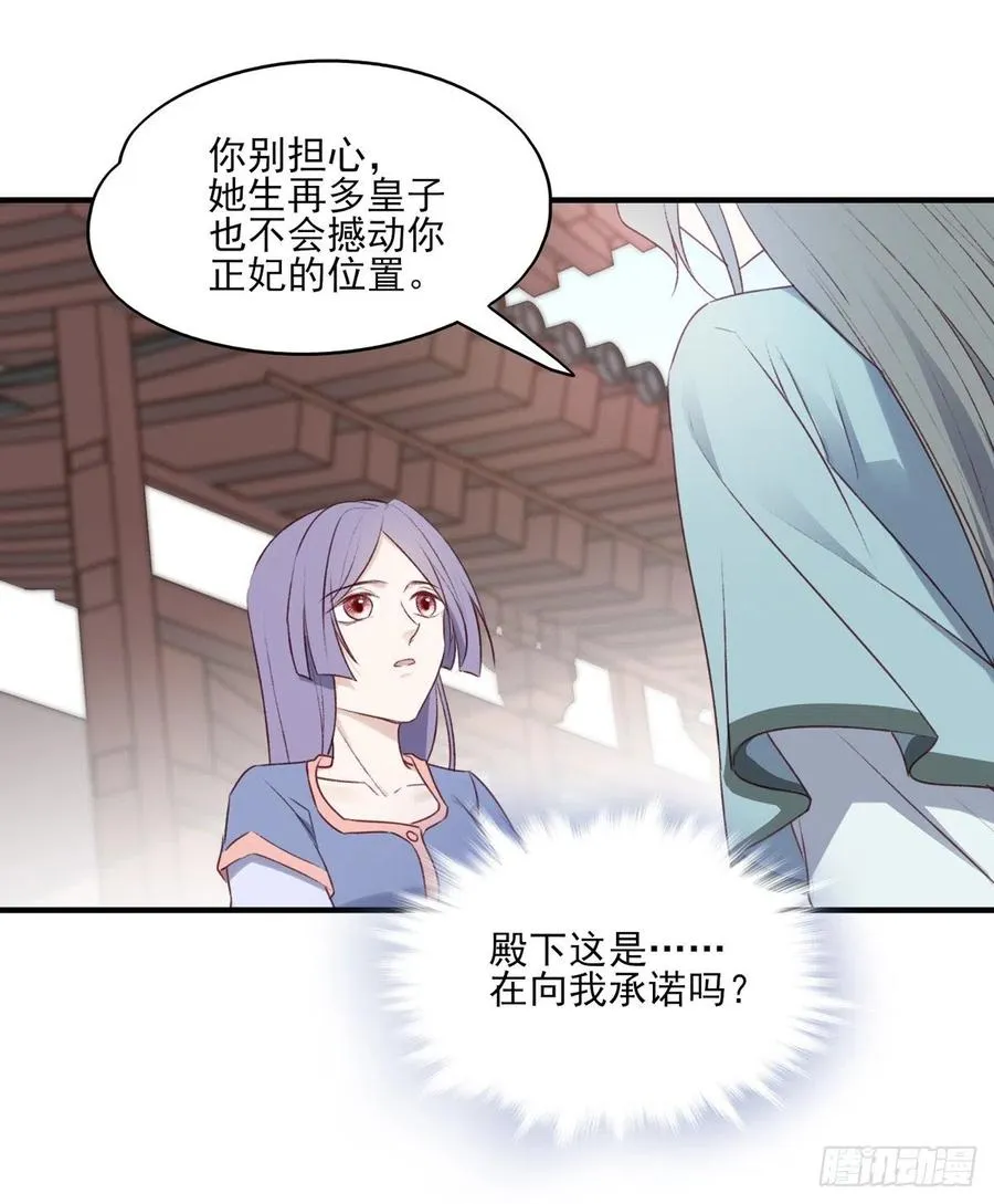 他人门前嚎，小心被剁diao 第11页