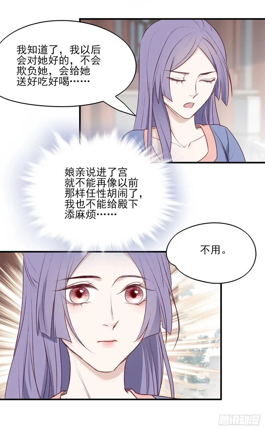 他人门前嚎，小心被剁diao 第12页