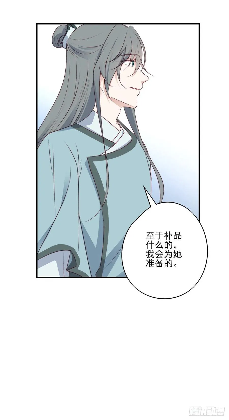 他人门前嚎，小心被剁diao 第14页
