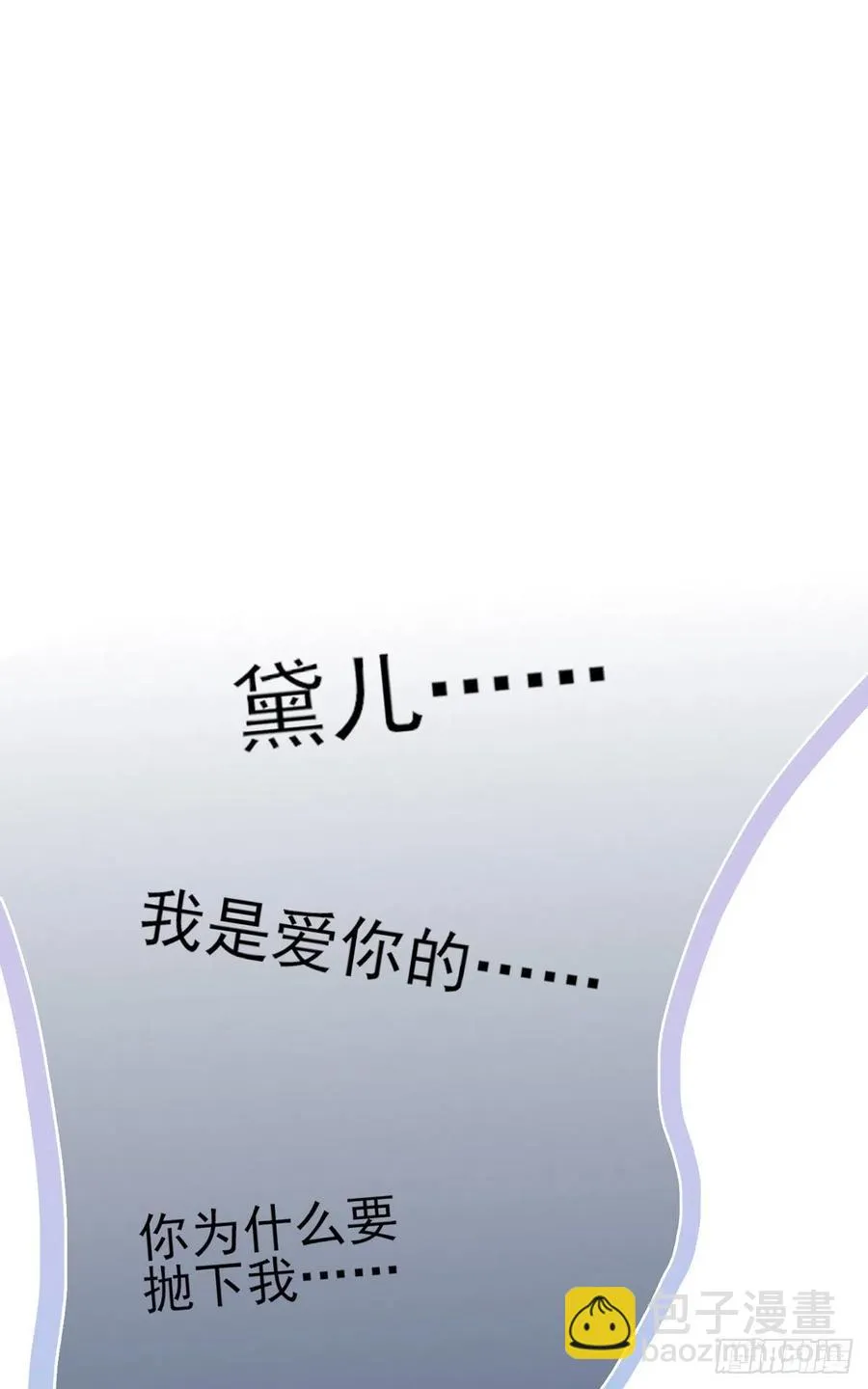 他人门前嚎，小心被剁diao 第15页
