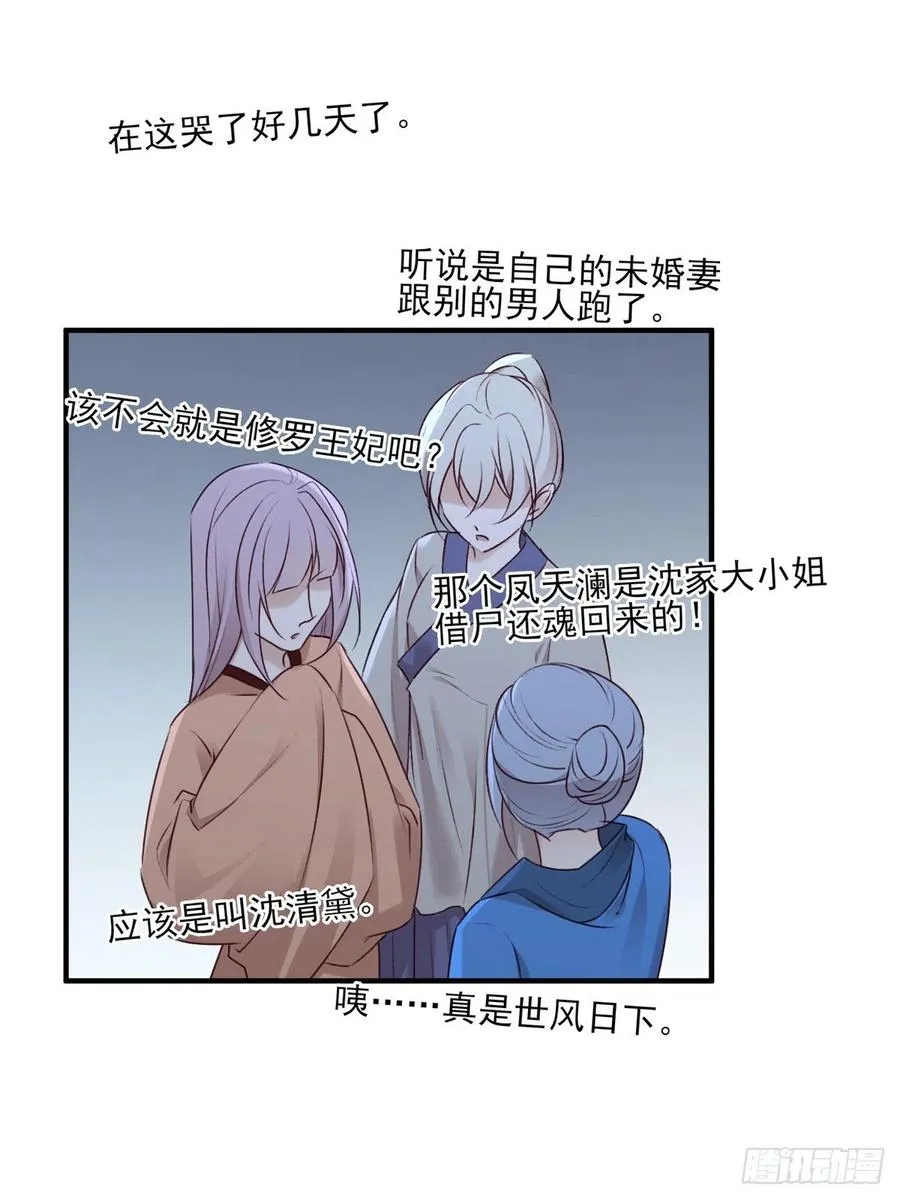 他人门前嚎，小心被剁diao 第18页