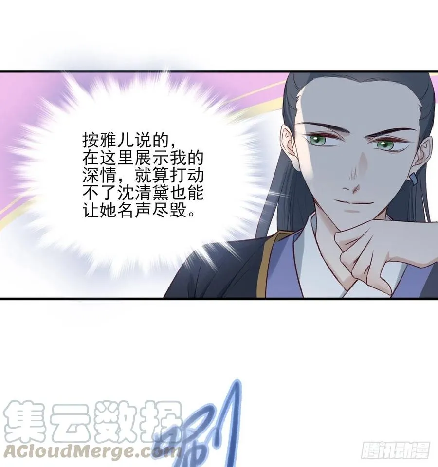 他人门前嚎，小心被剁diao 第19页