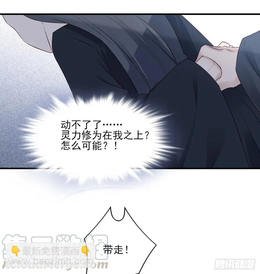 他人门前嚎，小心被剁diao 第22页