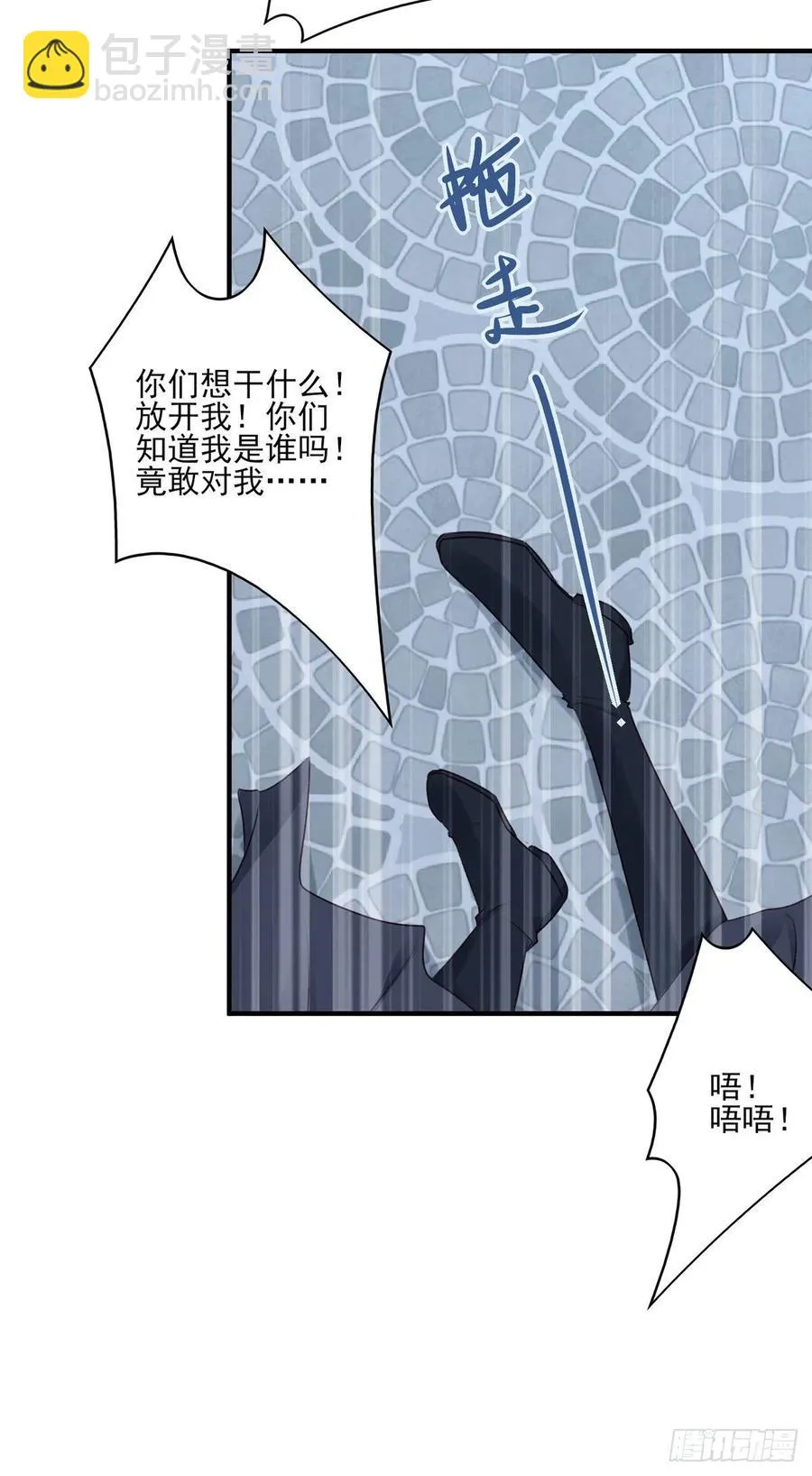 他人门前嚎，小心被剁diao 第23页