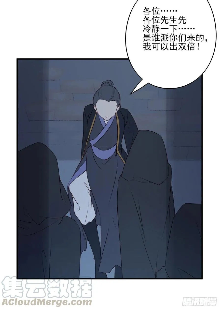 他人门前嚎，小心被剁diao 第25页