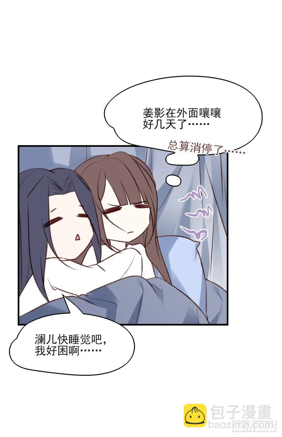 他人门前嚎，小心被剁diao 第30页