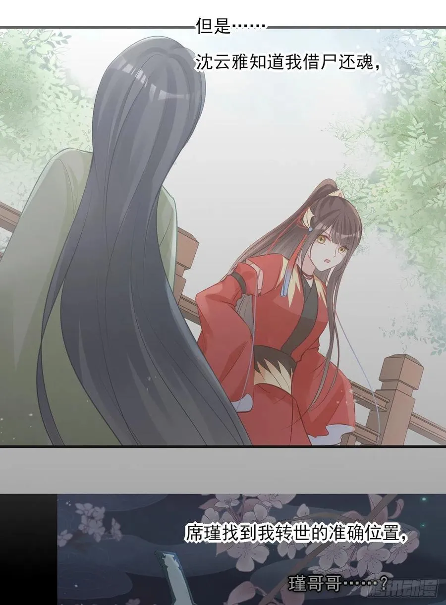他人门前嚎，小心被剁diao 第33页