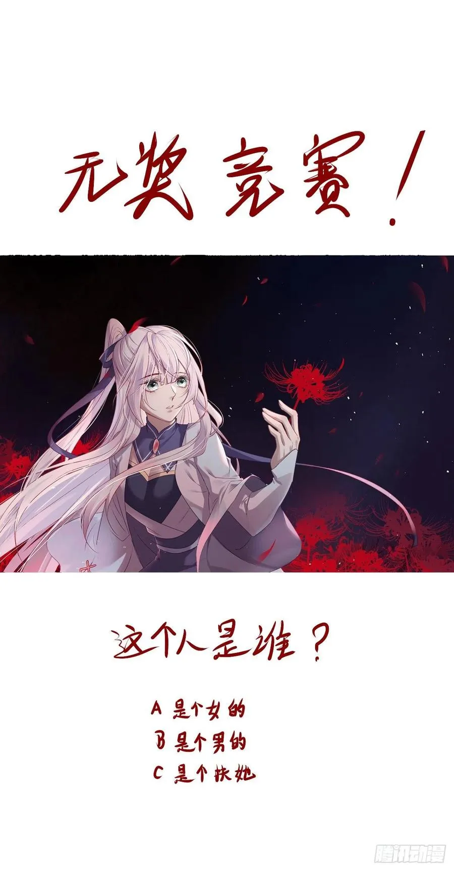 他人门前嚎，小心被剁diao 第44页