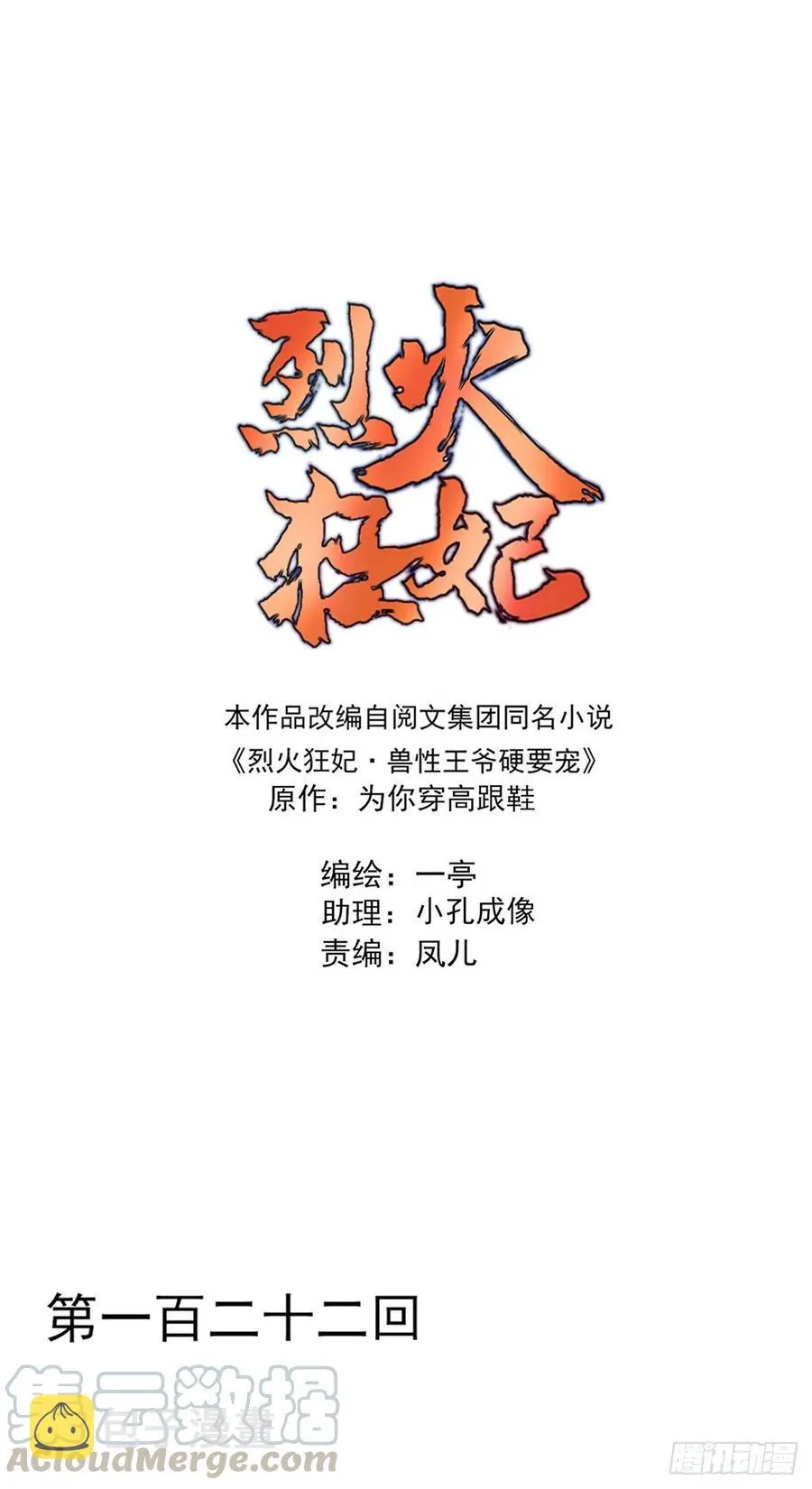 国师每天的日常，忽悠这来忽悠那 第1页